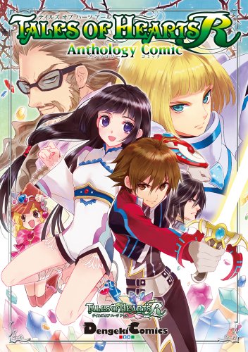 テイルズ オブ ハーツ R | テイルズ オブ シリーズシリーズ | ORICON NEWS